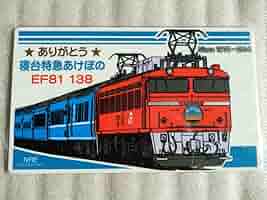 方向幕 寝台特急はくつる青森行き側面 国鉄 電車行き先 サボ 方向幕 寝台特急はくつる青森行き側面 国鉄 電車行き先 サボ 方向幕
